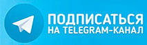 Телеграм канал tomsk.vipspravka-o.ru